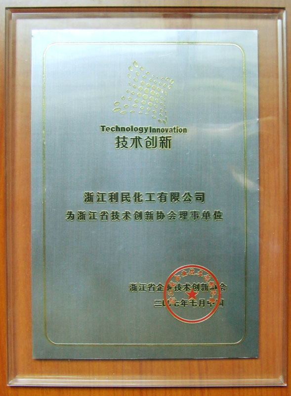 省技術(shù)創(chuàng)新協(xié)會(huì)理事單位